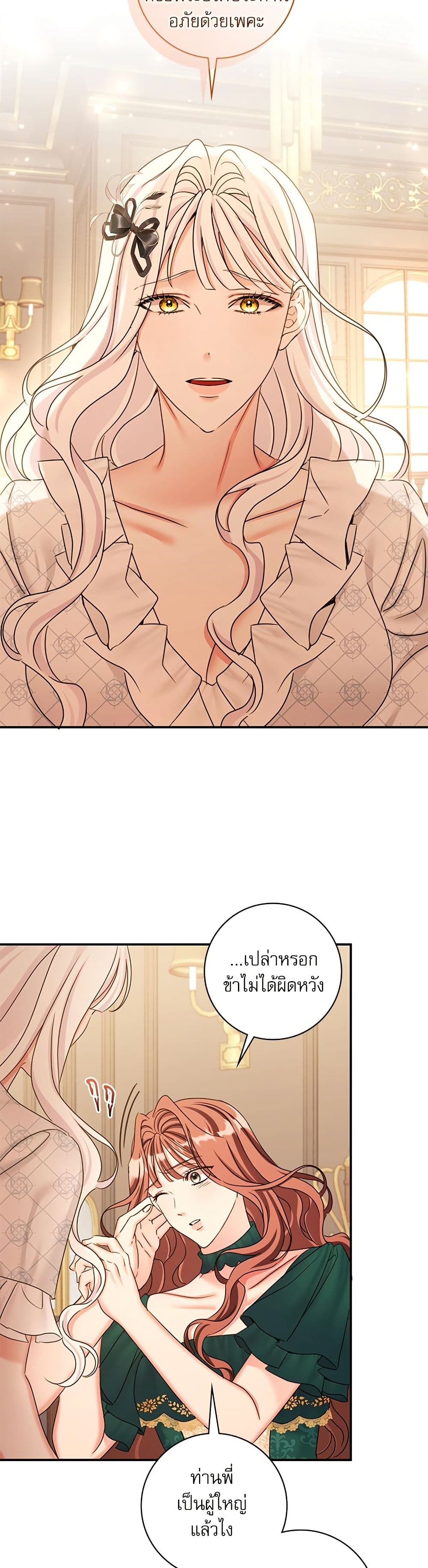 The Emperor's Sleepless Nights page 6