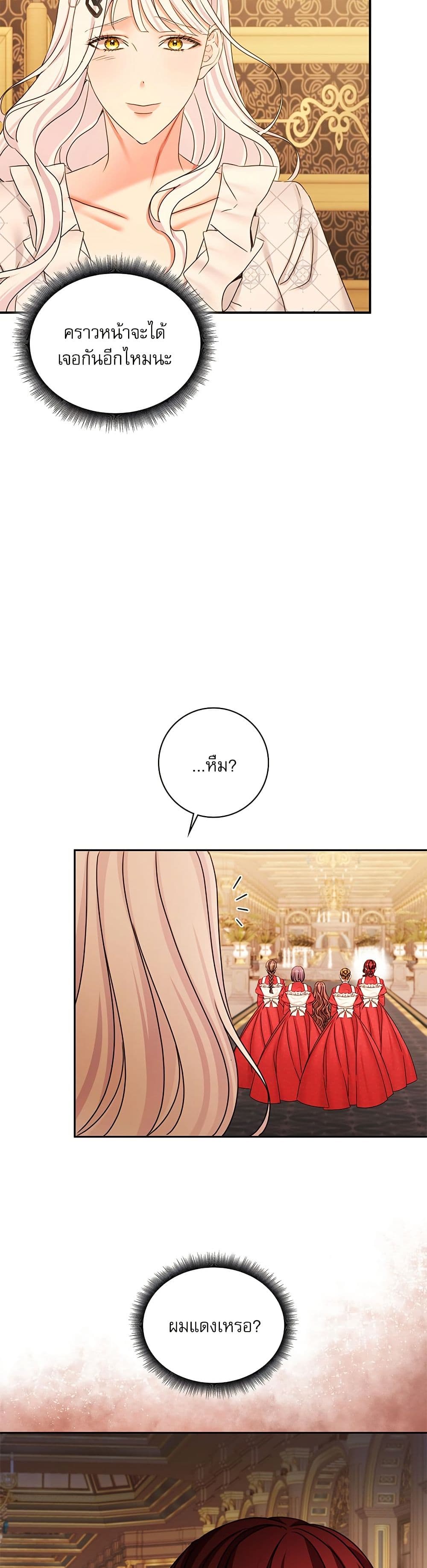 The Emperor's Sleepless Nights page 18