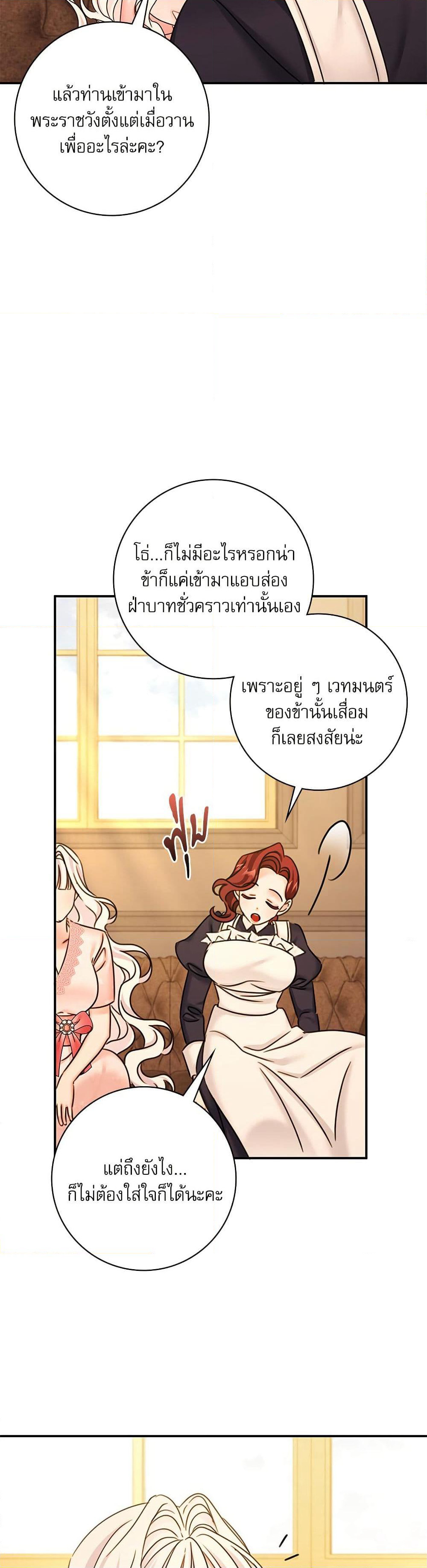 The Emperor's Sleepless Nights page 28