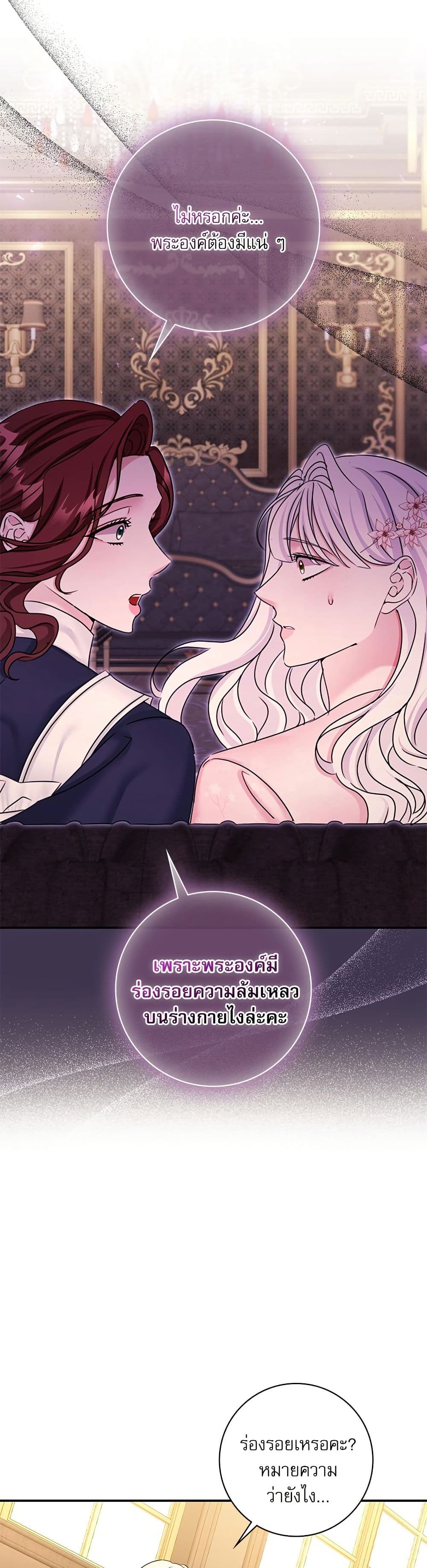The Emperor's Sleepless Nights page 39