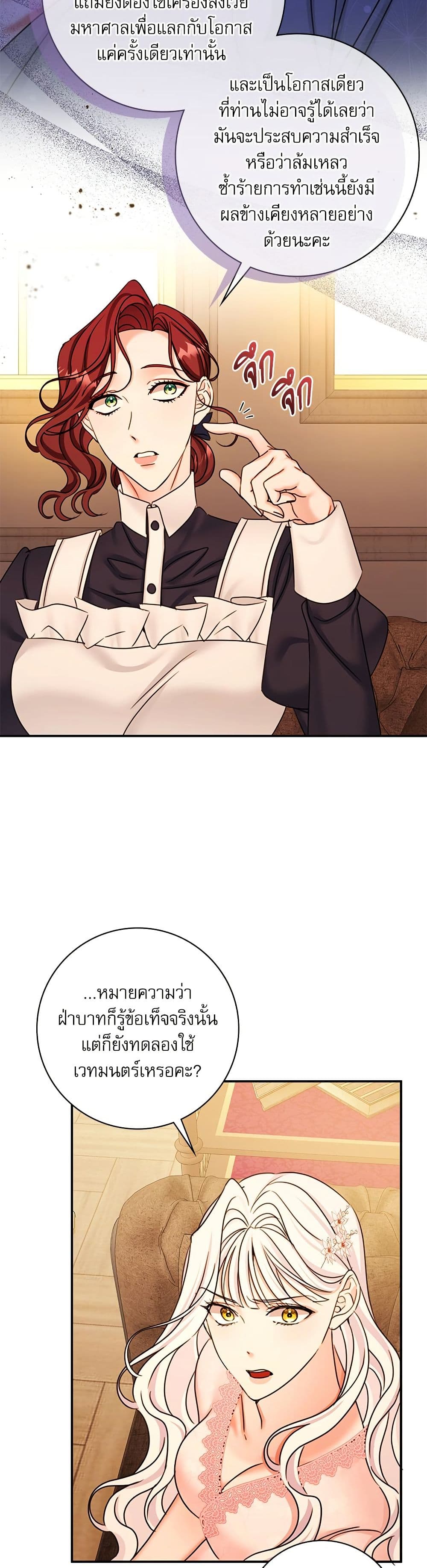 The Emperor's Sleepless Nights page 41