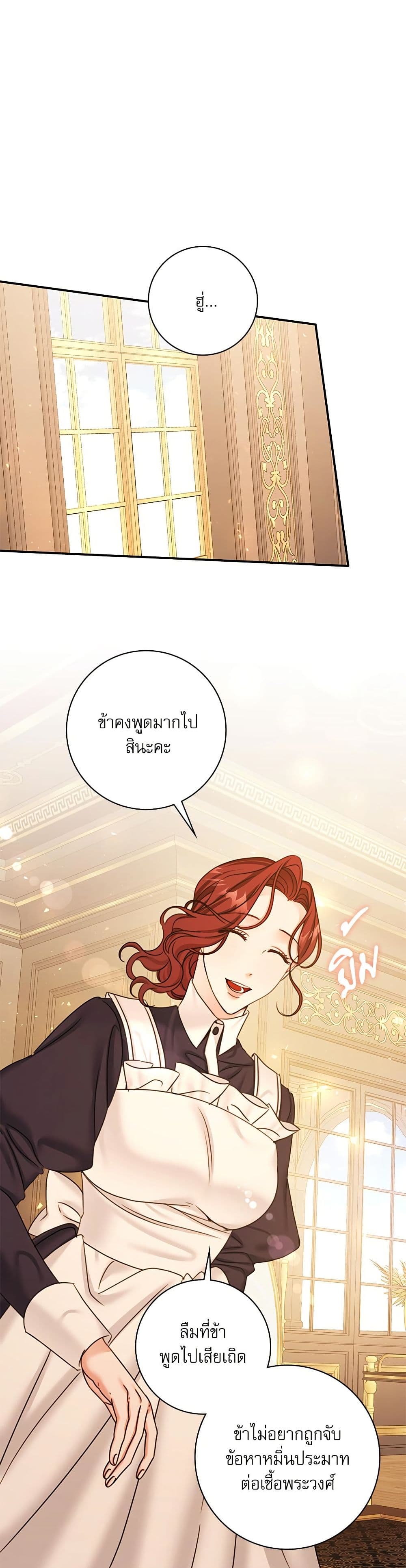 The Emperor's Sleepless Nights page 2