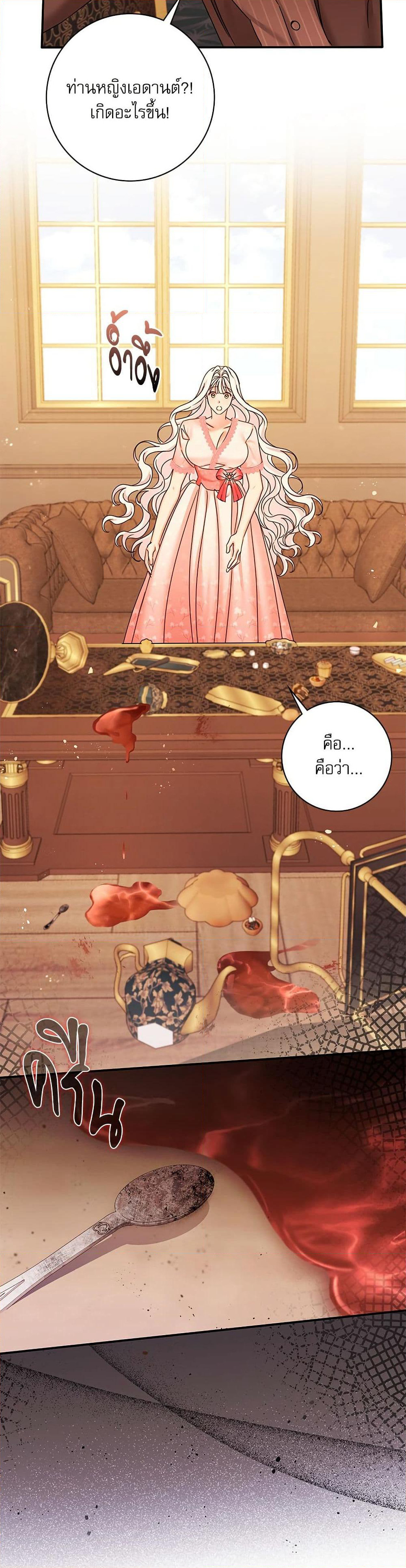 The Emperor's Sleepless Nights page 7