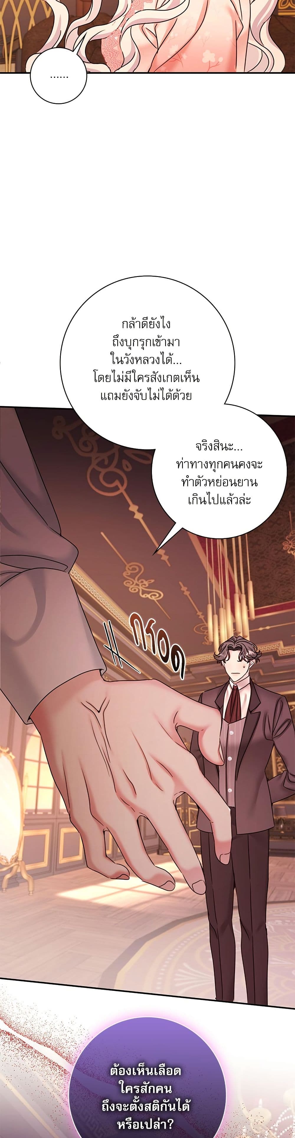 The Emperor's Sleepless Nights page 13
