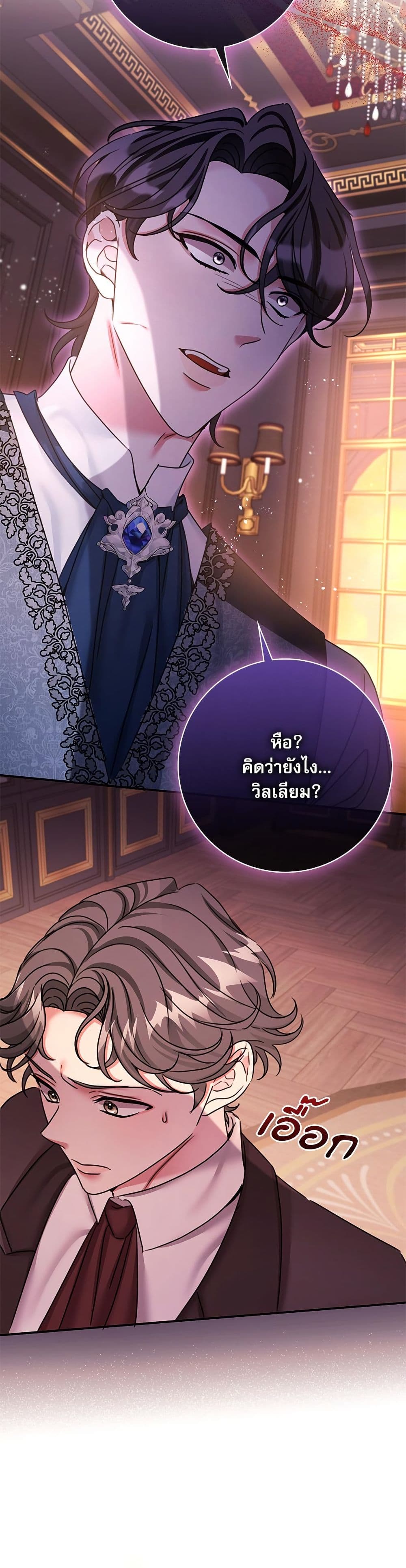 The Emperor's Sleepless Nights page 14