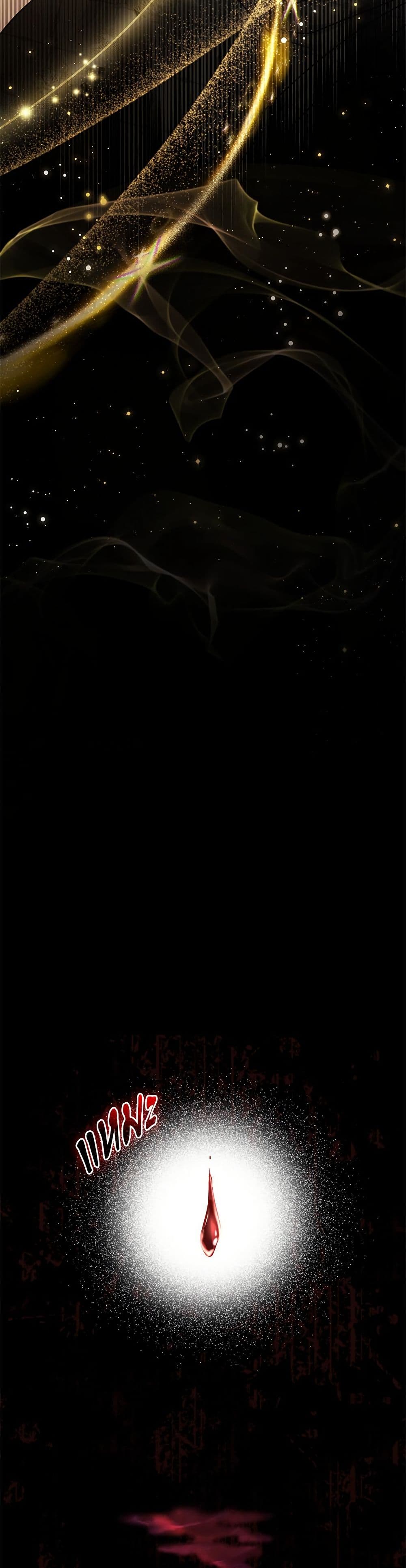 The Emperor's Sleepless Nights page 31