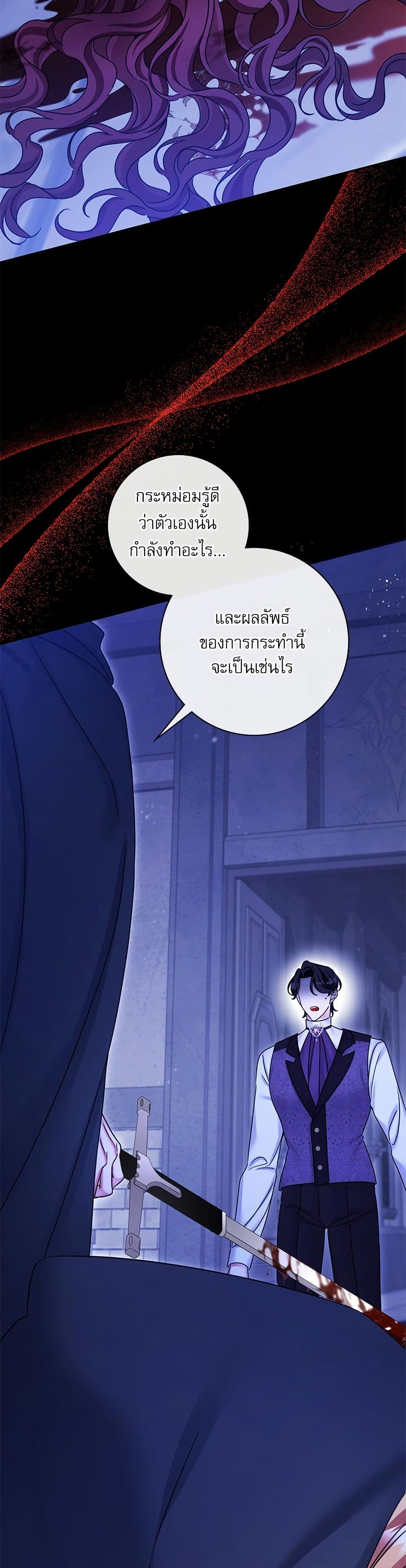 The Emperor's Sleepless Nights page 34
