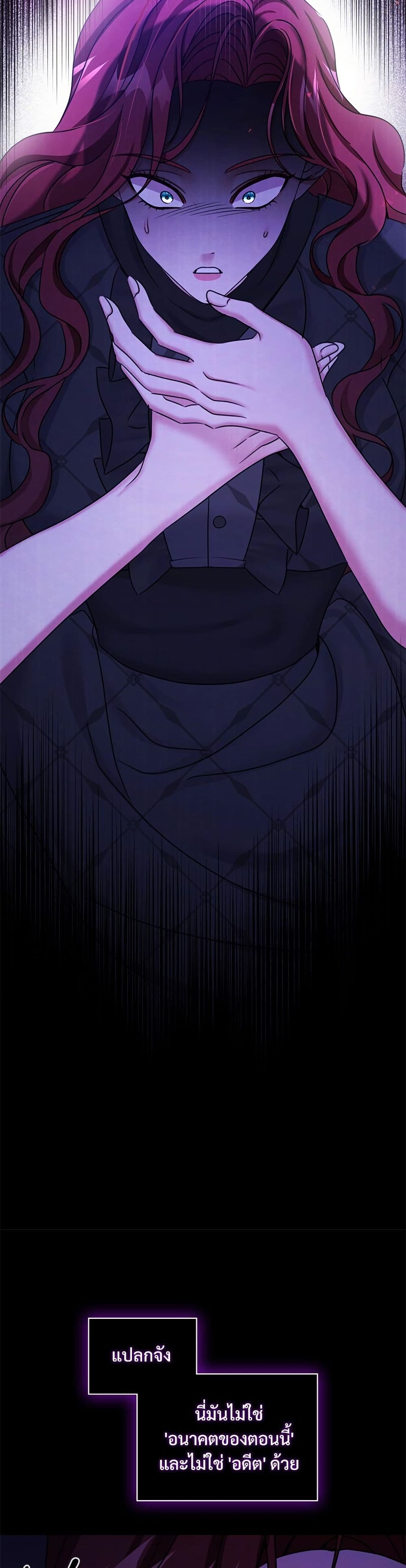 The Emperor's Sleepless Nights page 36