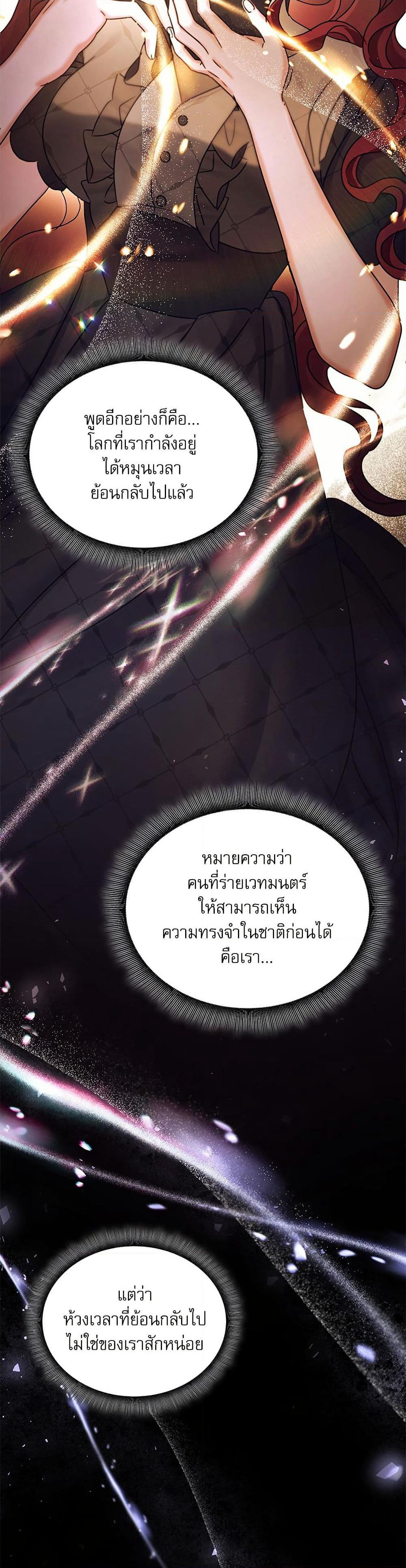 The Emperor's Sleepless Nights page 38