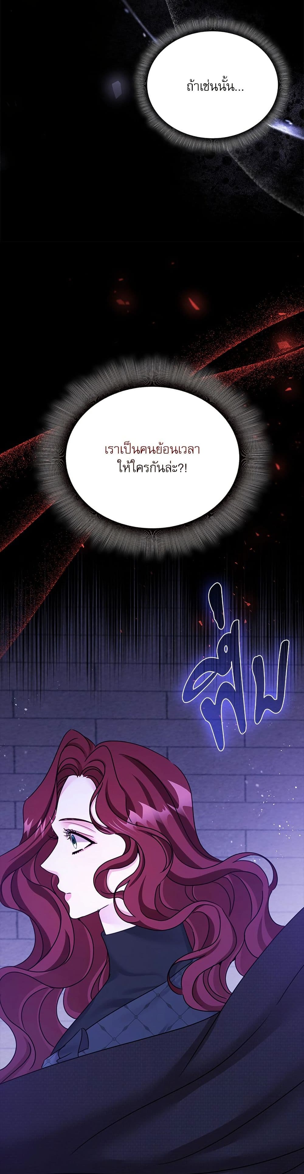 The Emperor's Sleepless Nights page 39