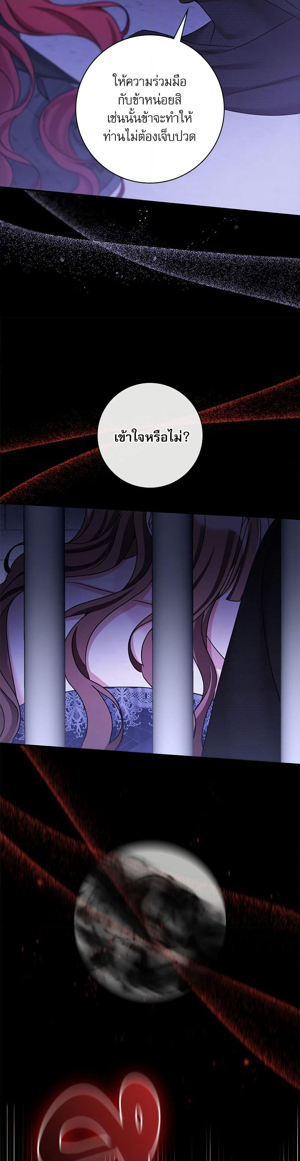 The Emperor's Sleepless Nights page 42