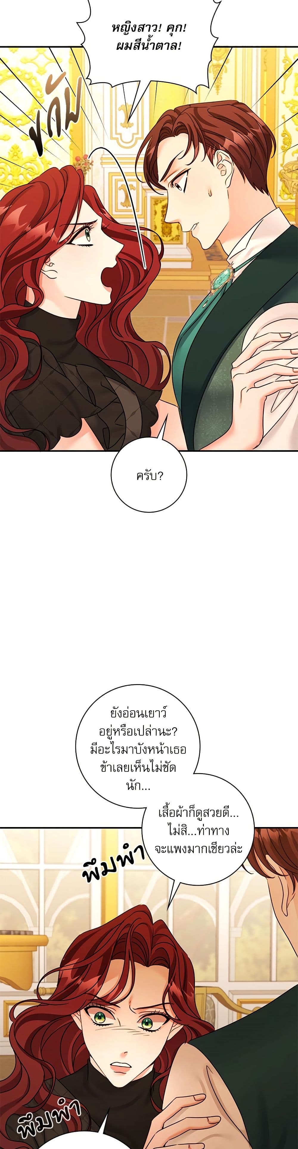 The Emperor's Sleepless Nights page 46