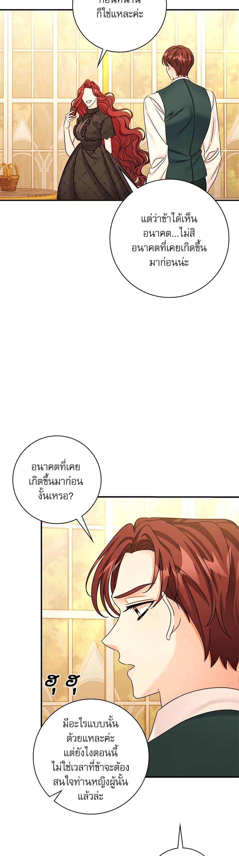The Emperor's Sleepless Nights page 11
