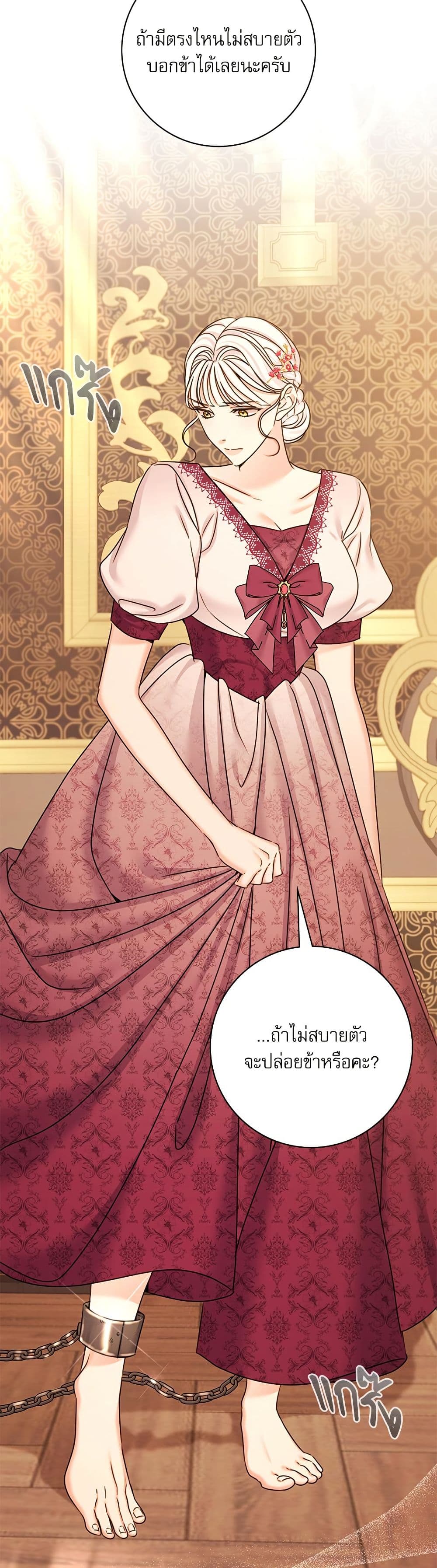 The Emperor's Sleepless Nights page 15