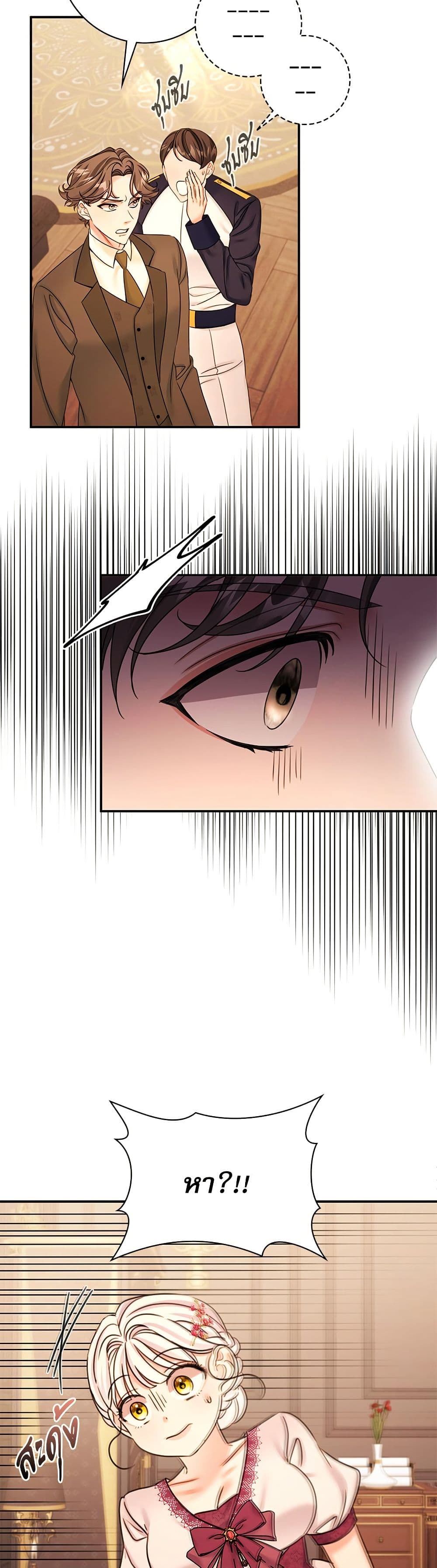 The Emperor's Sleepless Nights page 21