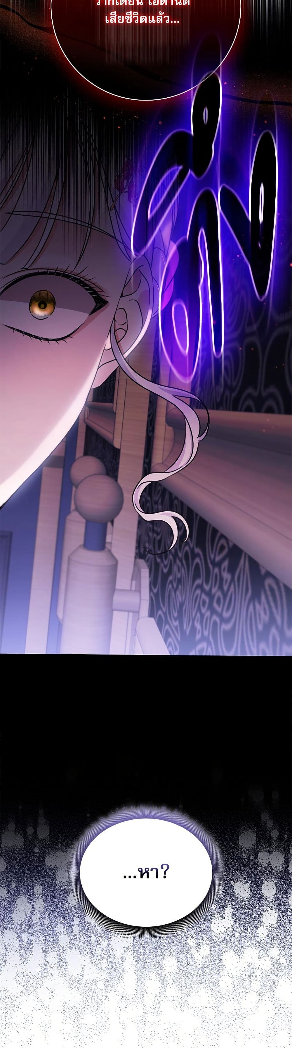 The Emperor's Sleepless Nights page 26