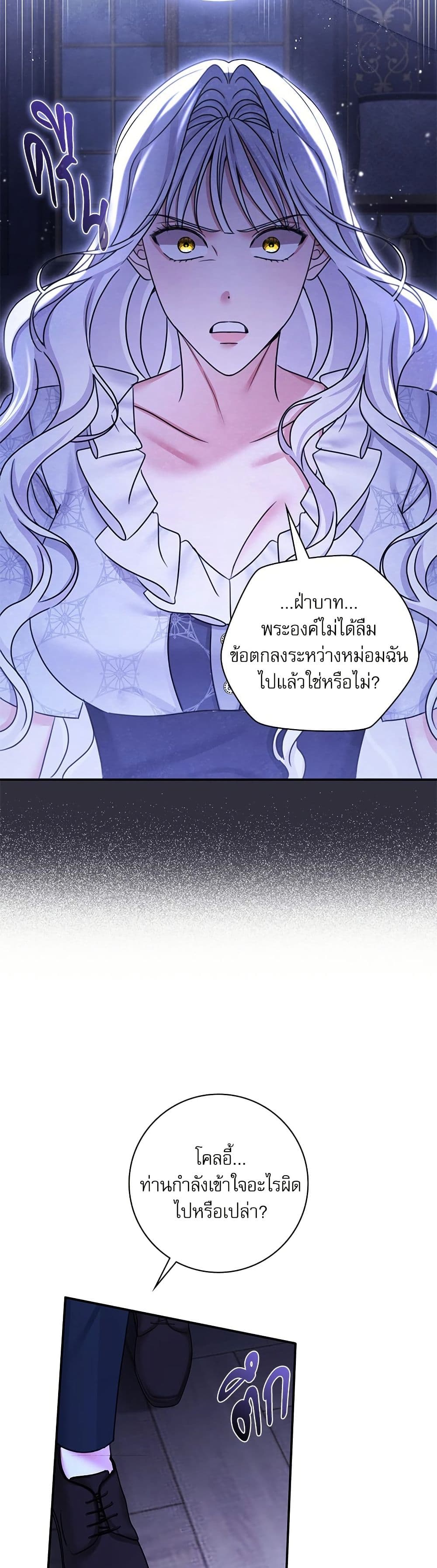 The Emperor's Sleepless Nights page 37