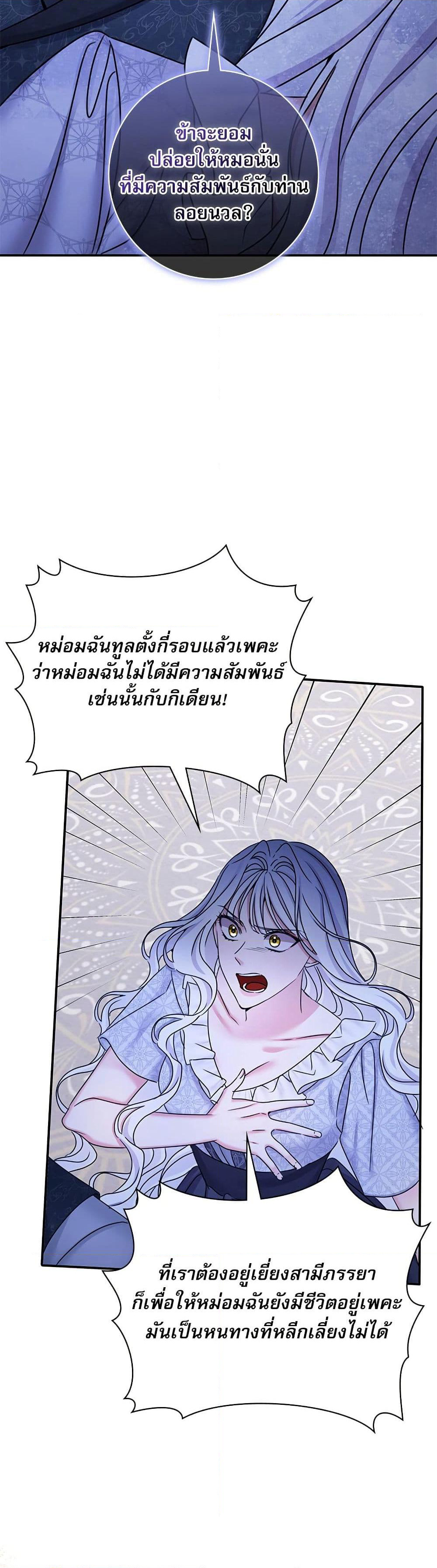 The Emperor's Sleepless Nights page 39