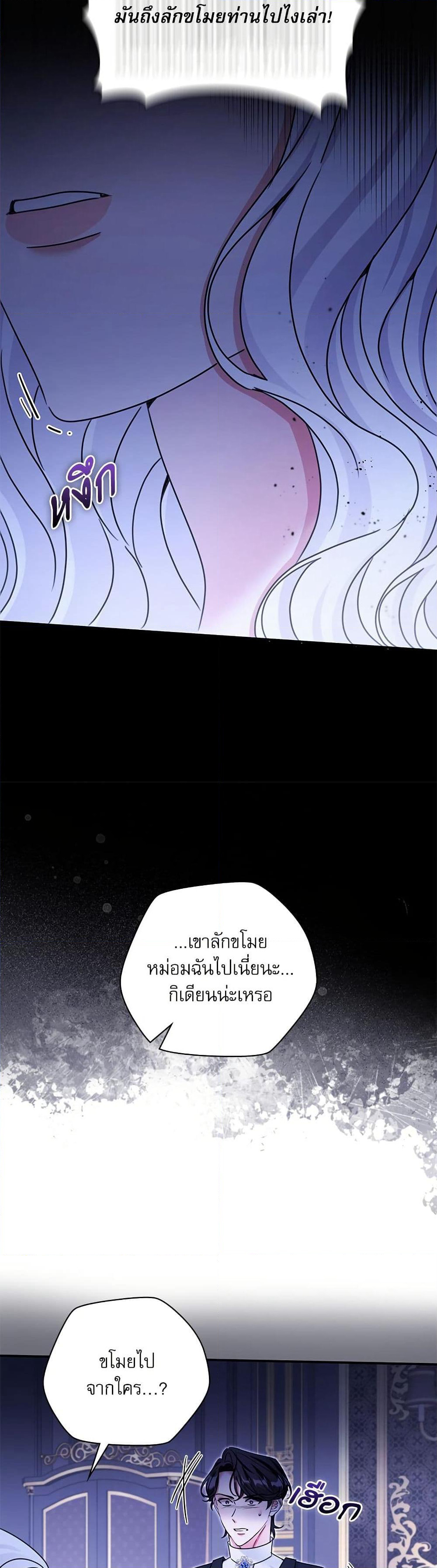 The Emperor's Sleepless Nights page 42