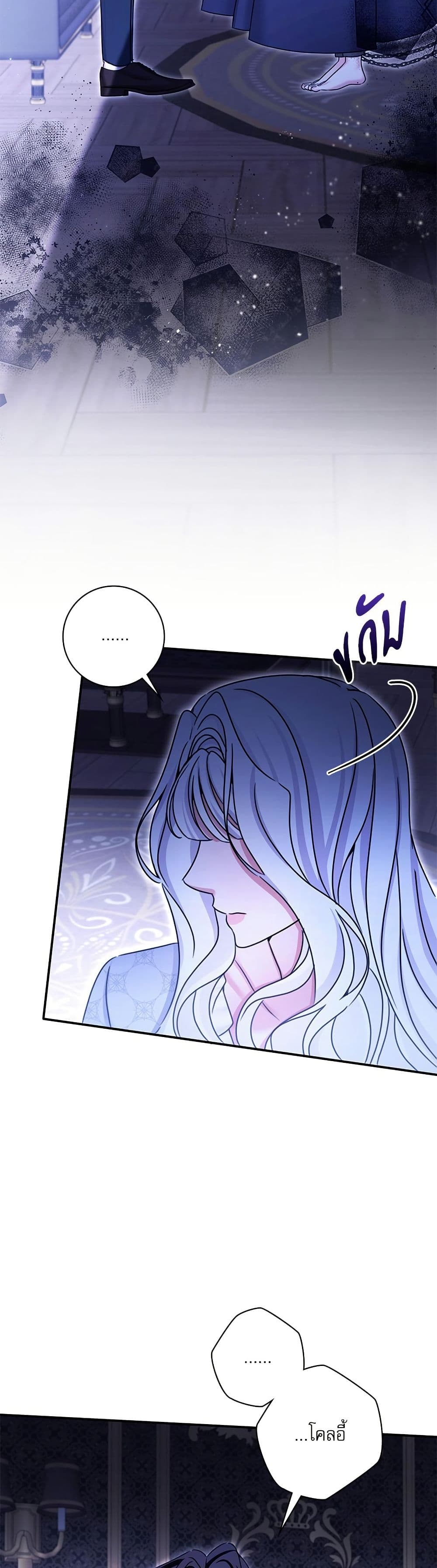 The Emperor's Sleepless Nights page 48