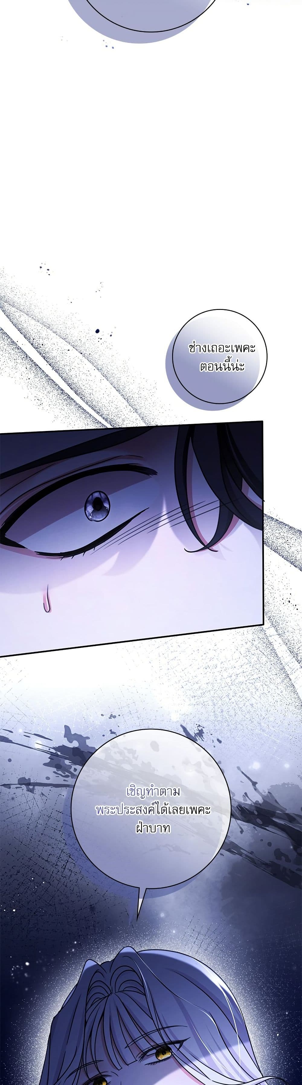 The Emperor's Sleepless Nights page 50