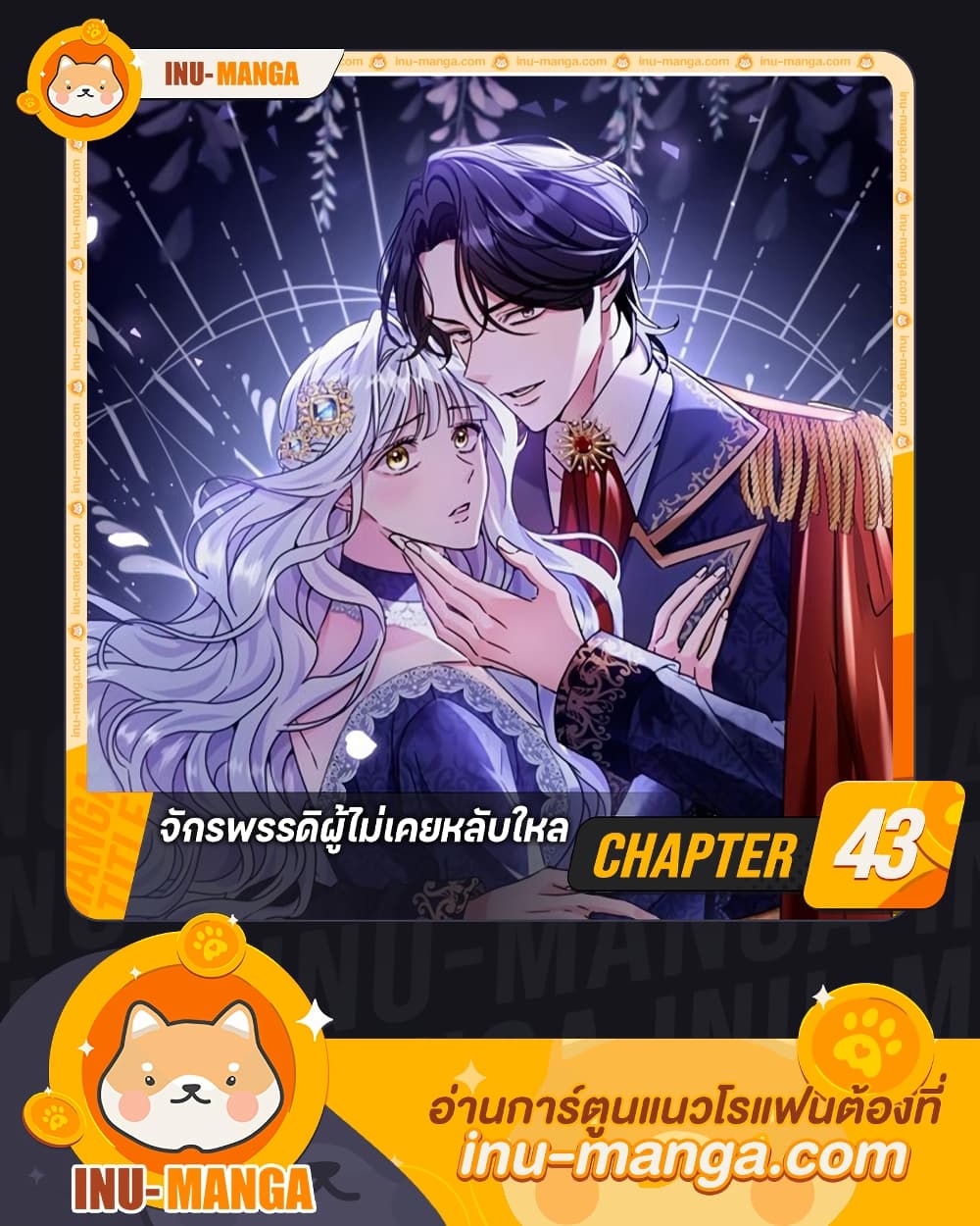 The Emperor's Sleepless Nights page 1
