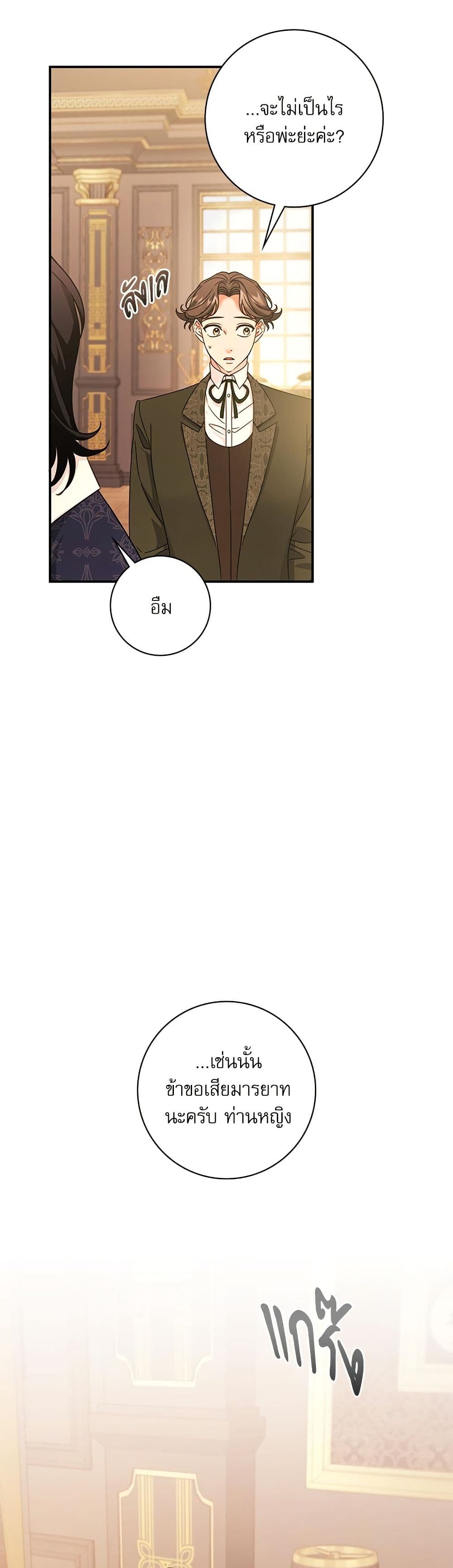 The Emperor's Sleepless Nights page 5