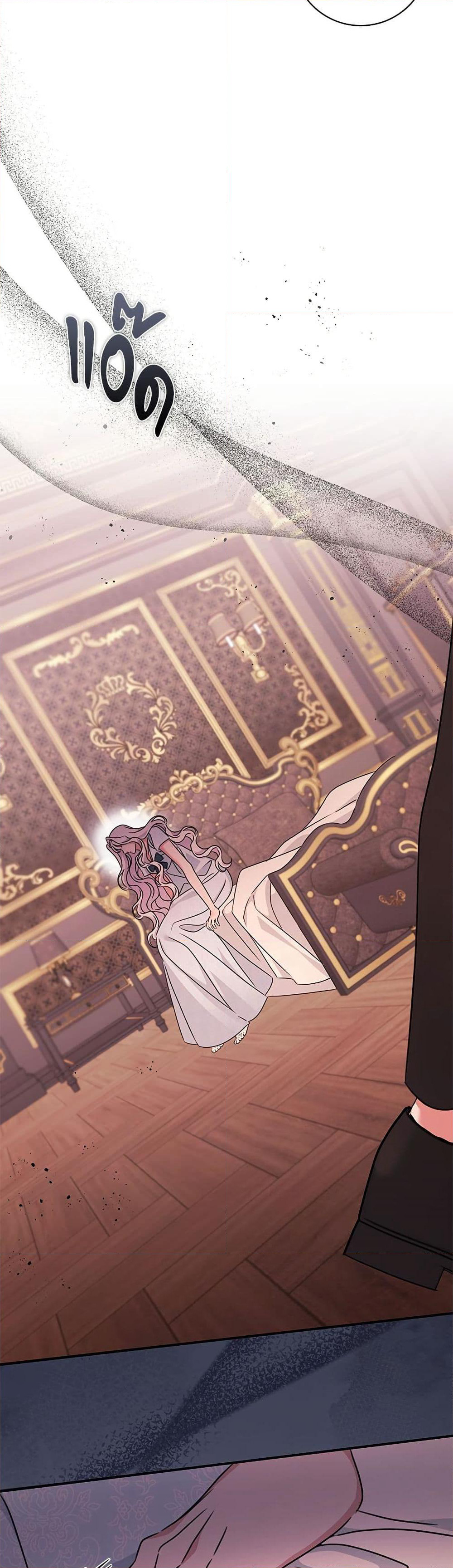 The Emperor's Sleepless Nights page 11