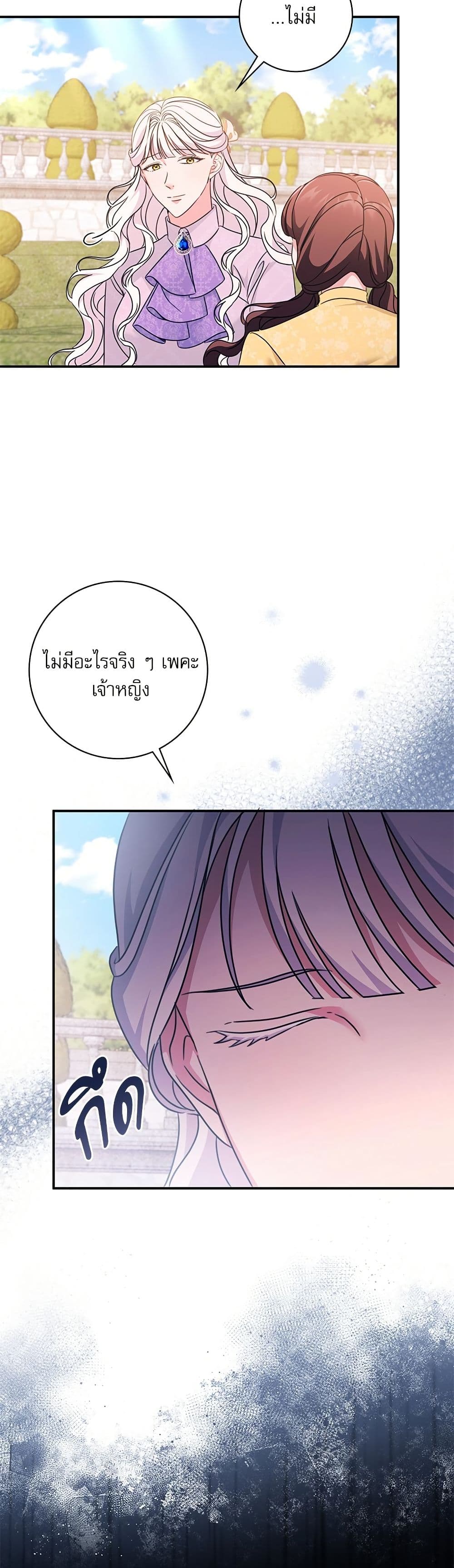 The Emperor's Sleepless Nights page 16