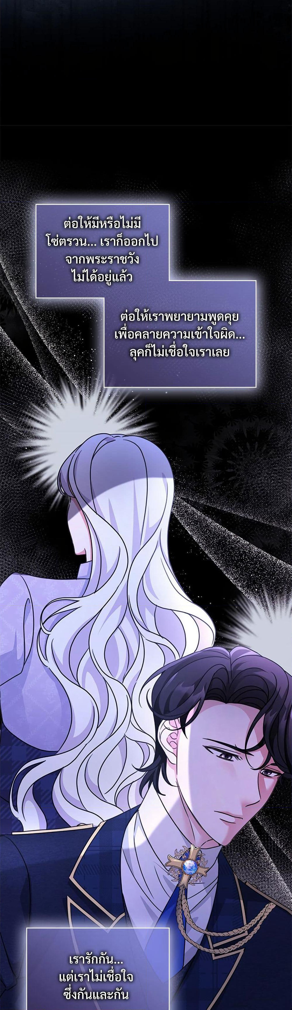The Emperor's Sleepless Nights page 17