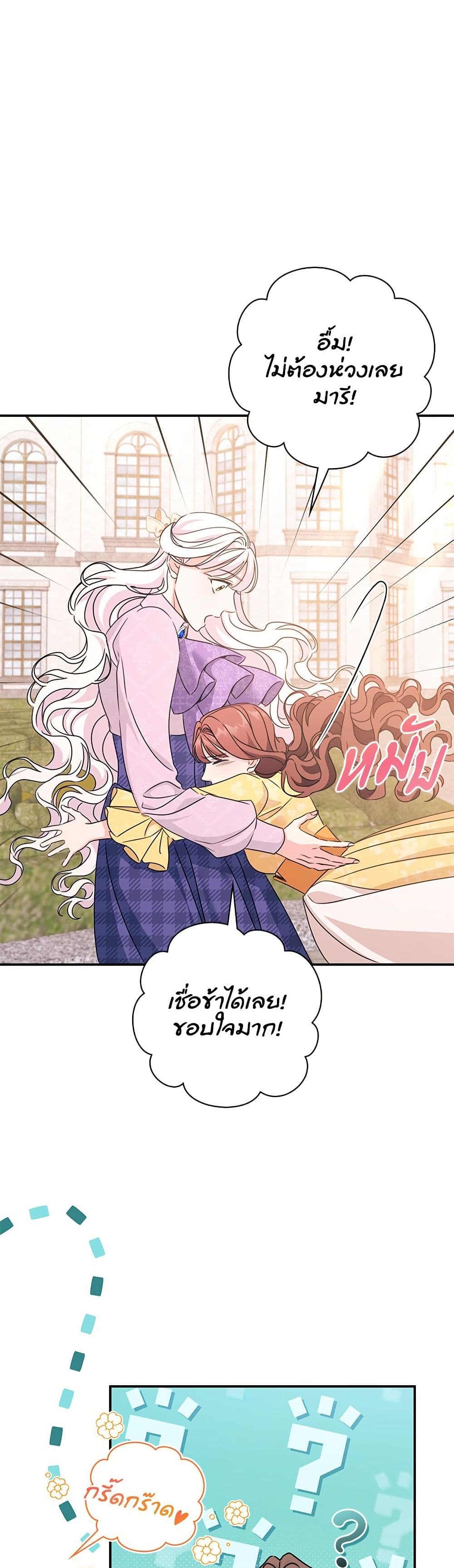 The Emperor's Sleepless Nights page 30