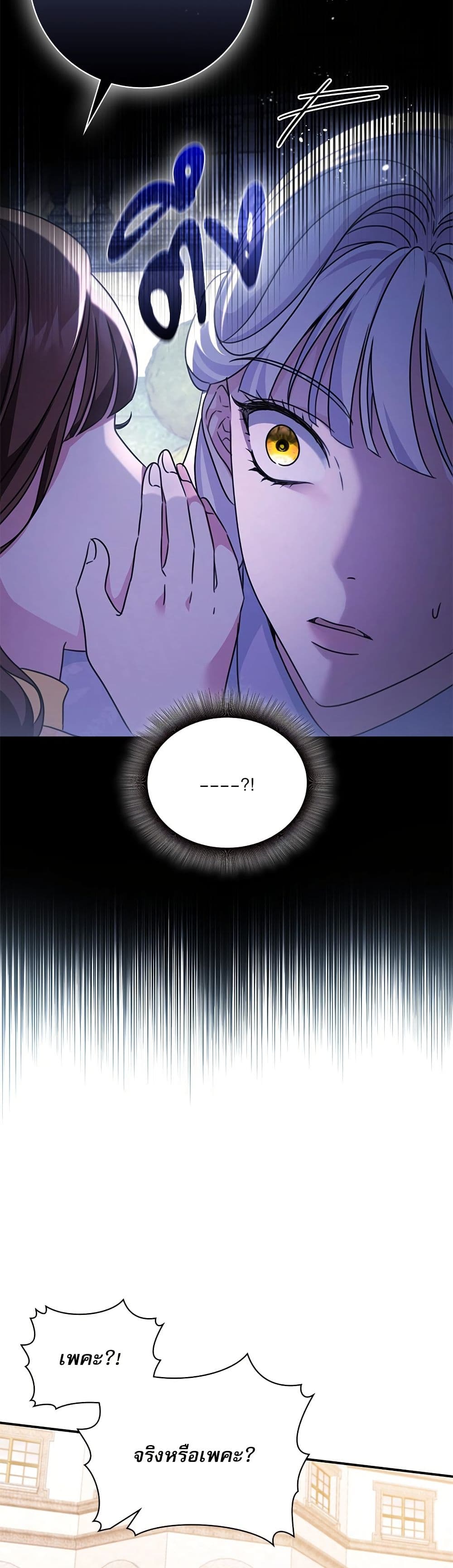 The Emperor's Sleepless Nights page 35