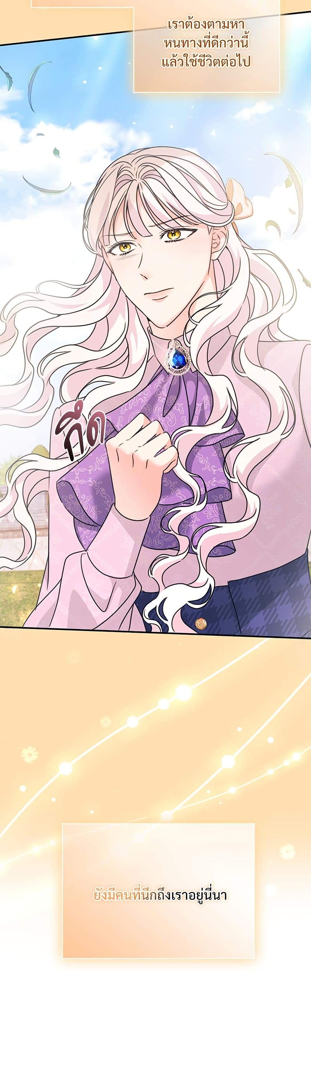 The Emperor's Sleepless Nights page 40