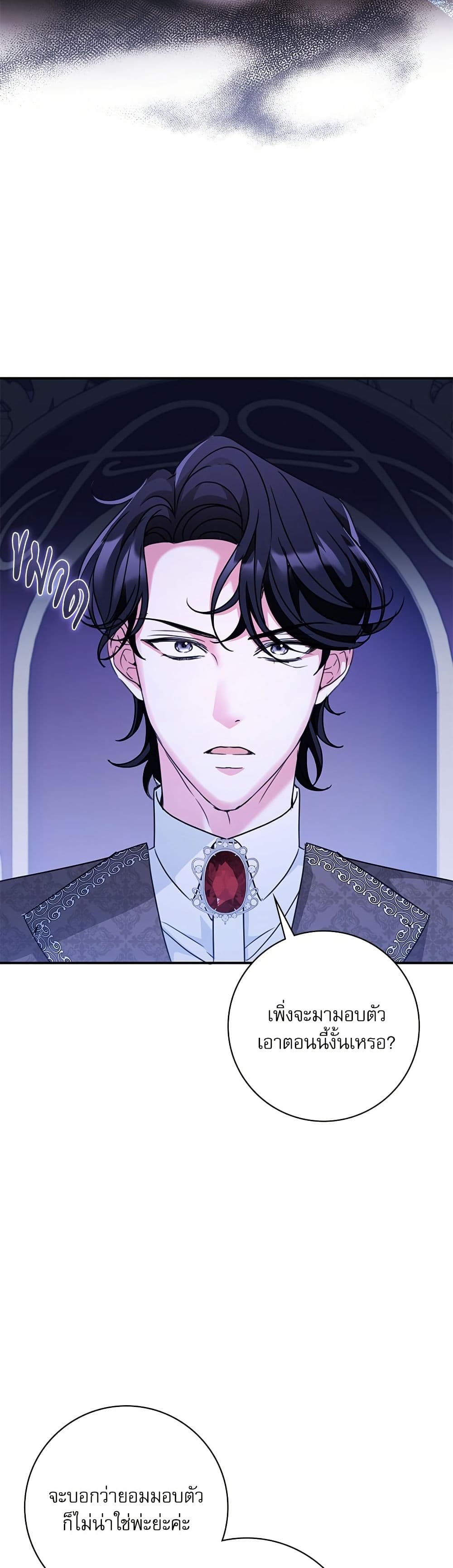 The Emperor's Sleepless Nights page 48