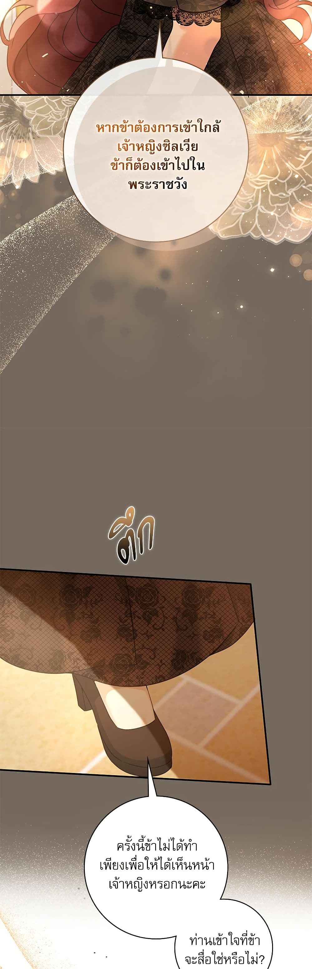 The Emperor's Sleepless Nights page 5