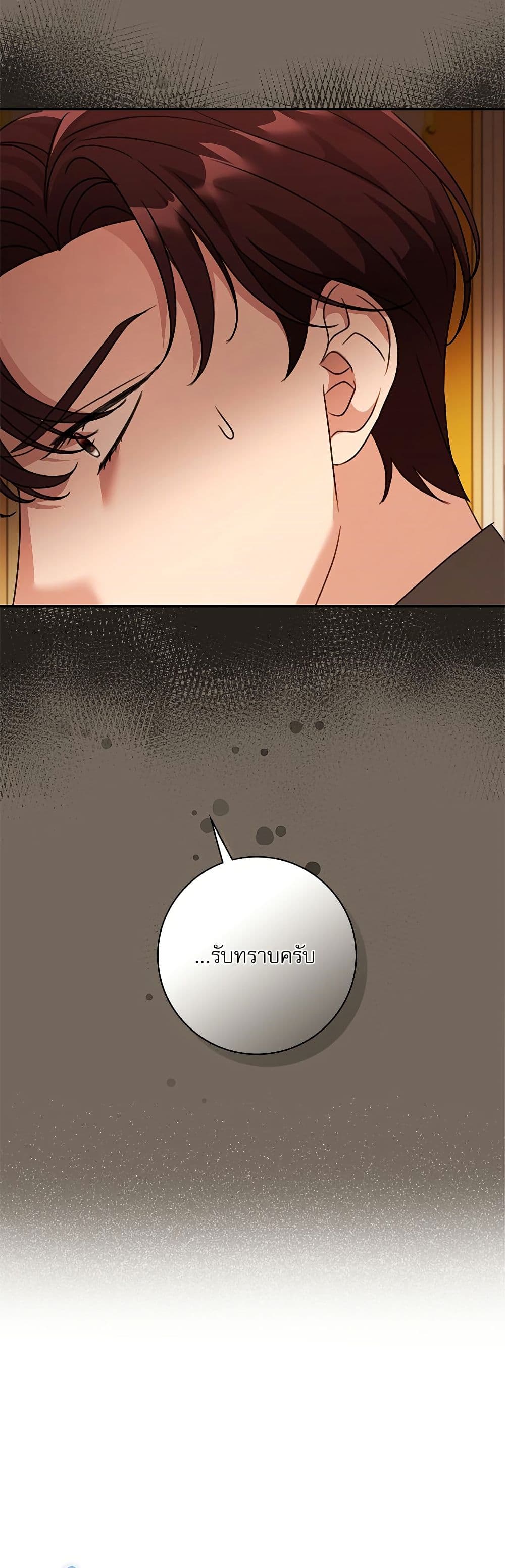 The Emperor's Sleepless Nights page 7