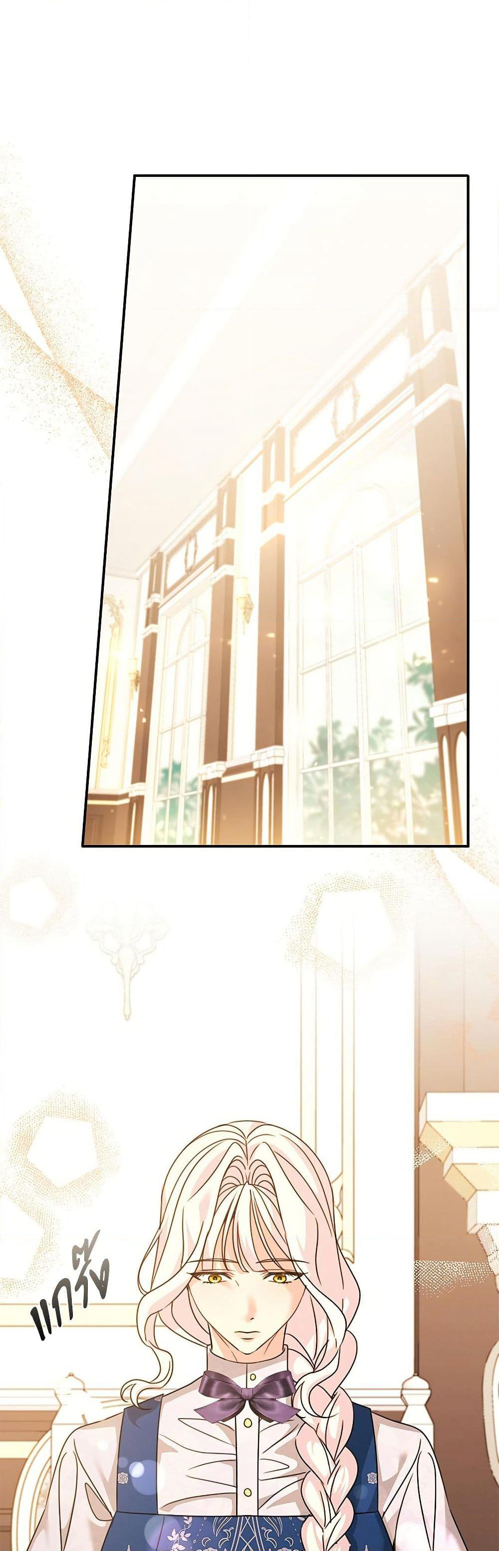The Emperor's Sleepless Nights page 11