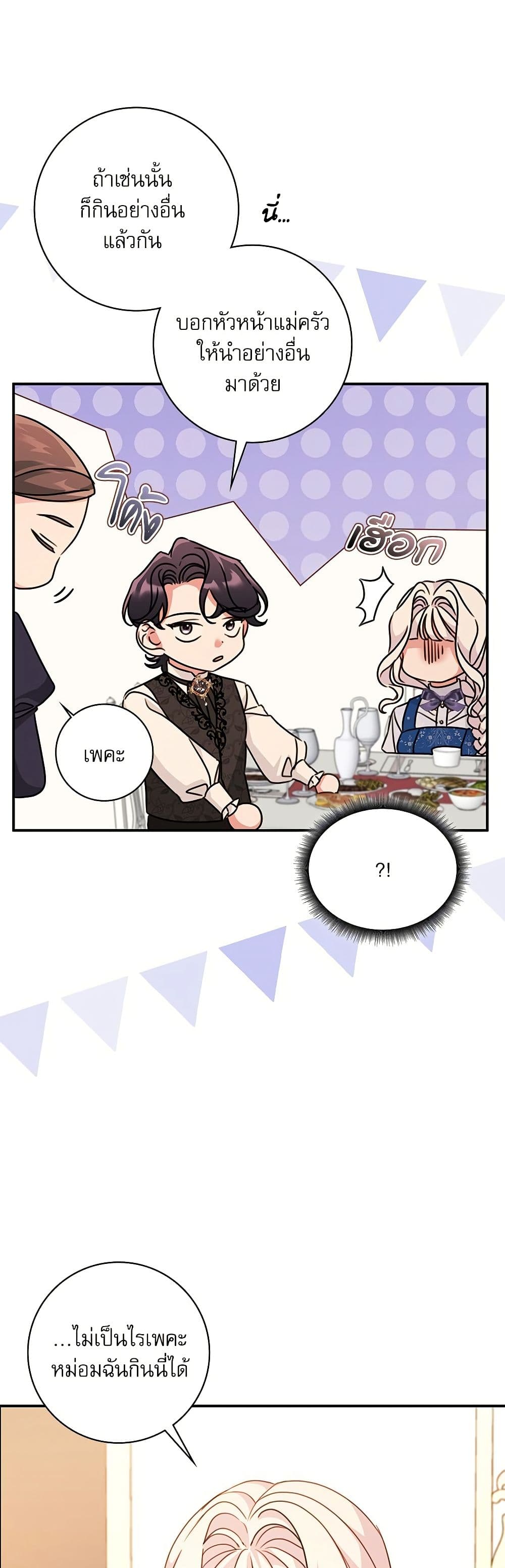 The Emperor's Sleepless Nights page 13