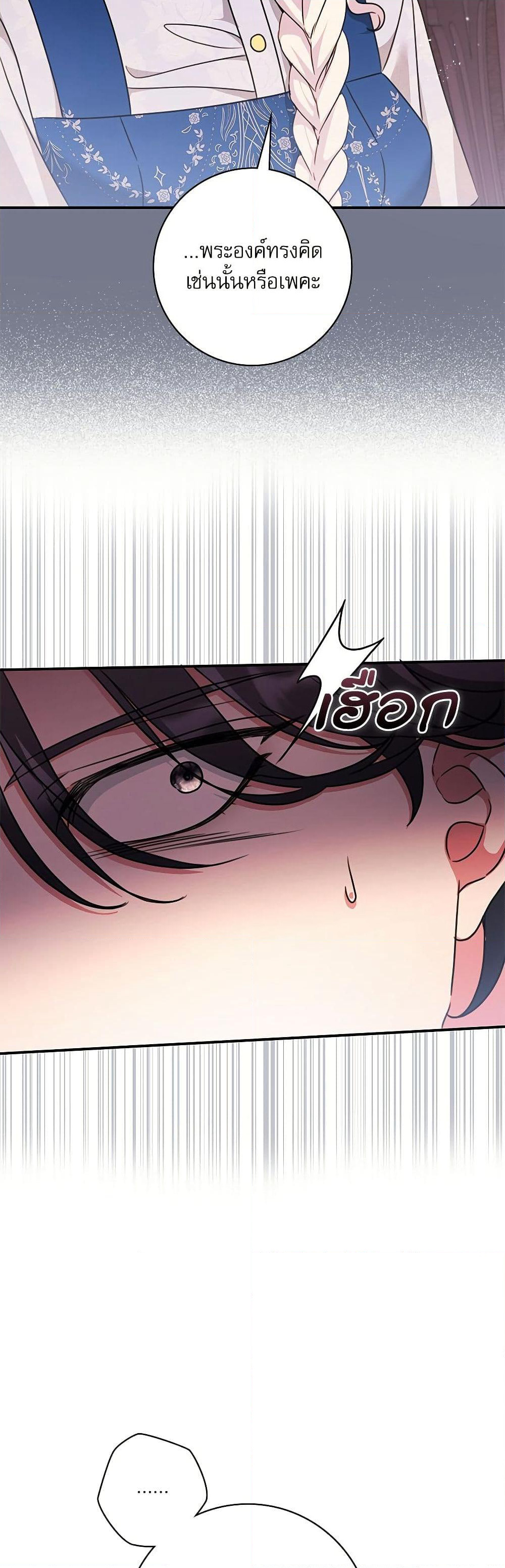 The Emperor's Sleepless Nights page 17