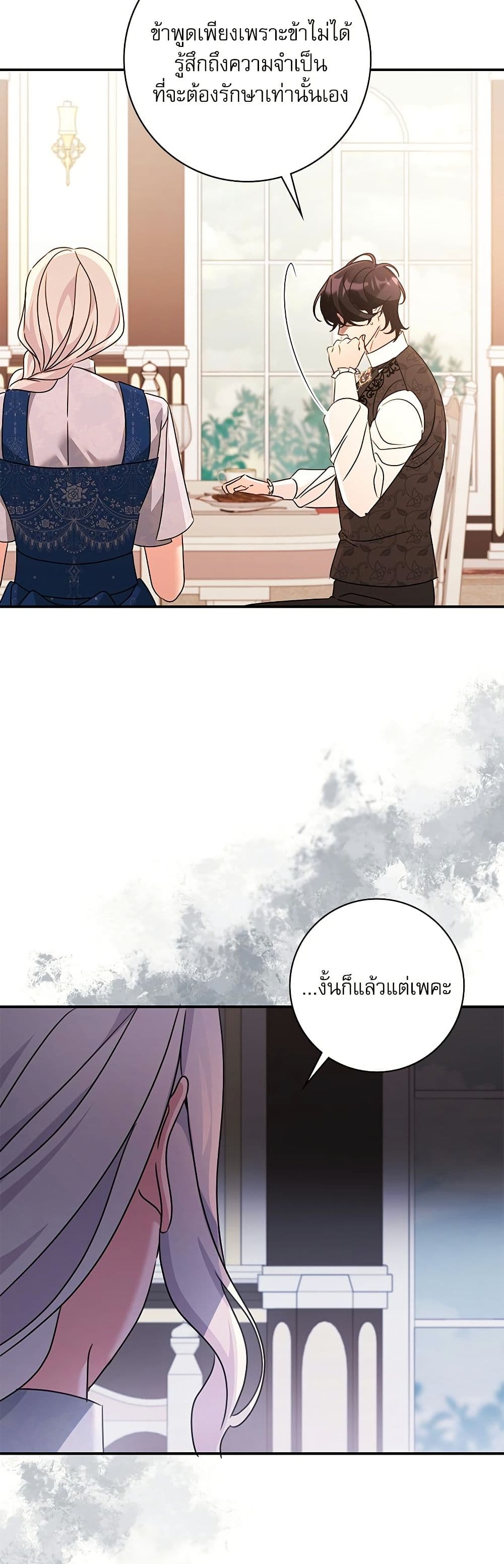 The Emperor's Sleepless Nights page 18