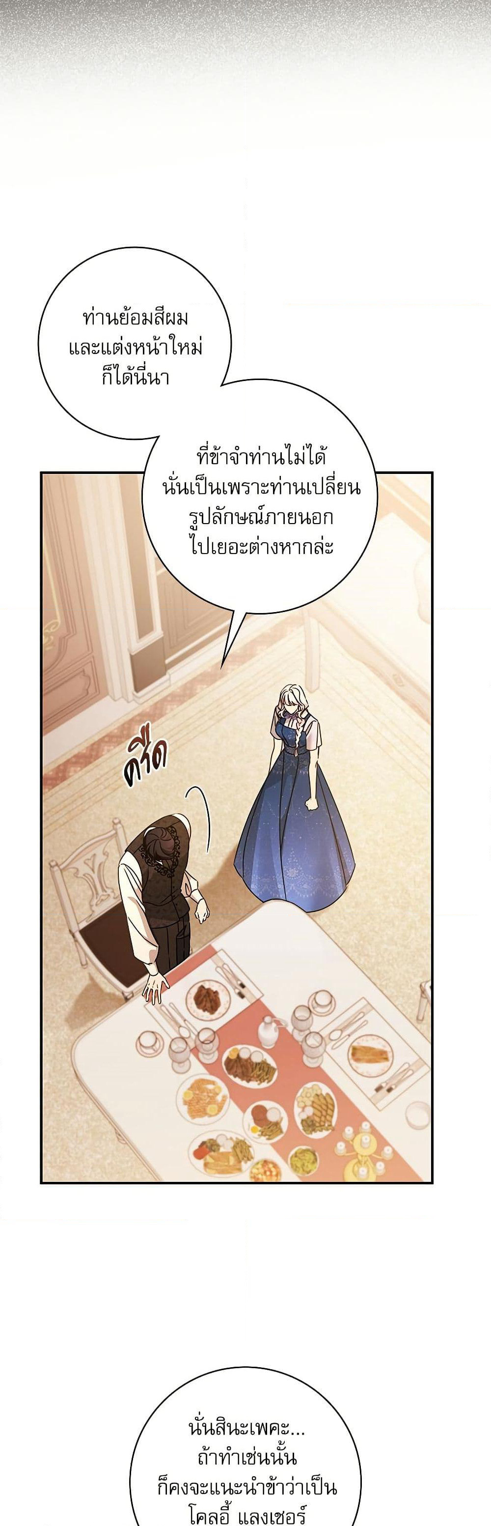 The Emperor's Sleepless Nights page 31