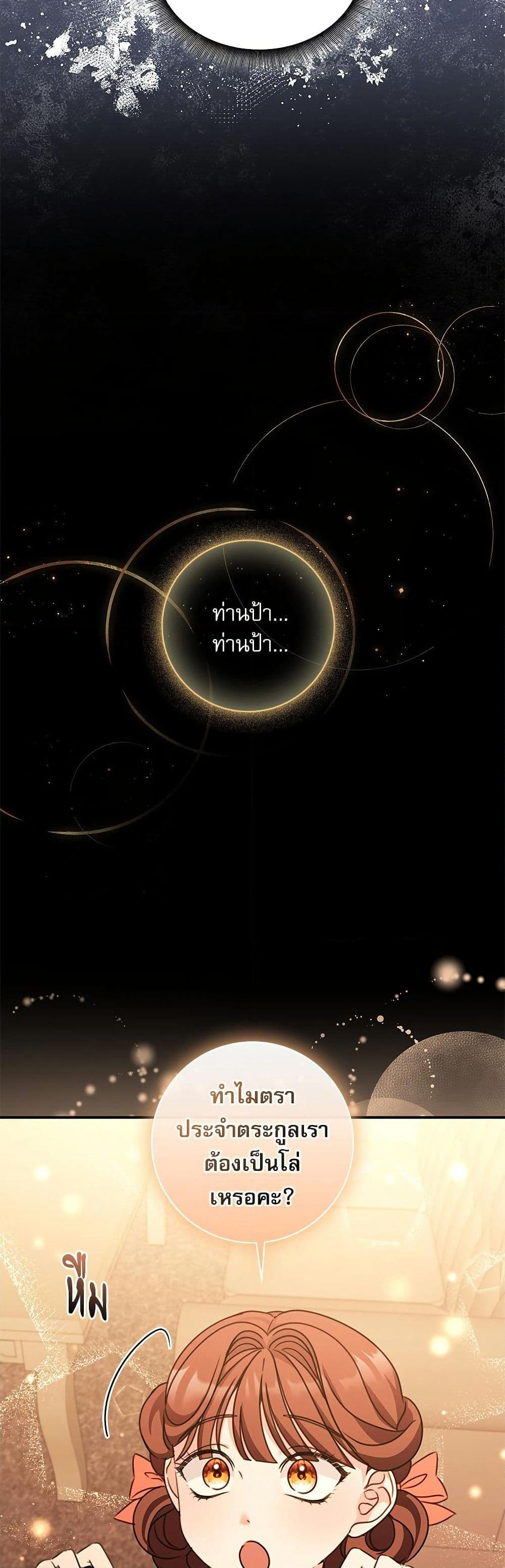 The Emperor's Sleepless Nights page 37