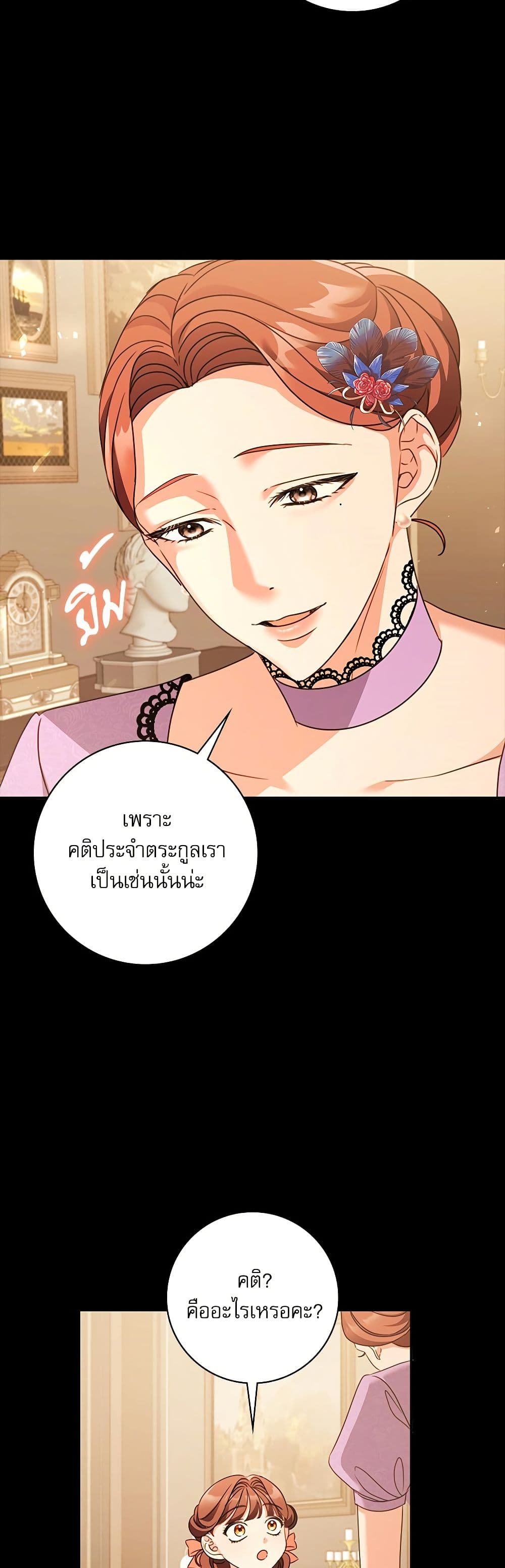 The Emperor's Sleepless Nights page 39