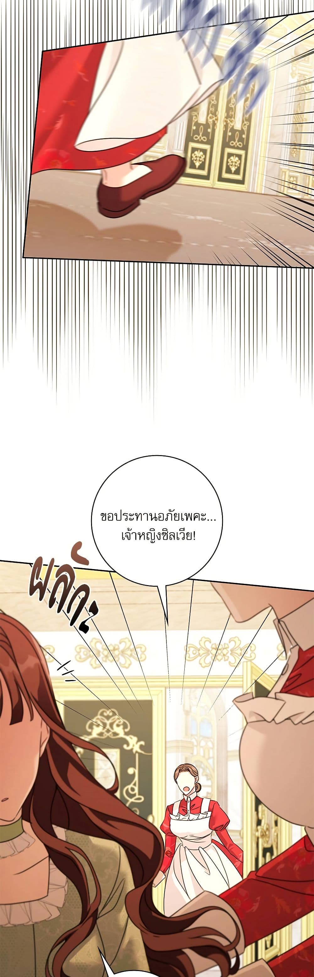 The Emperor's Sleepless Nights page 48