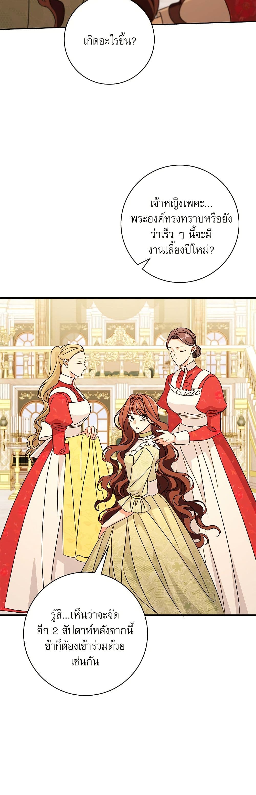 The Emperor's Sleepless Nights page 49