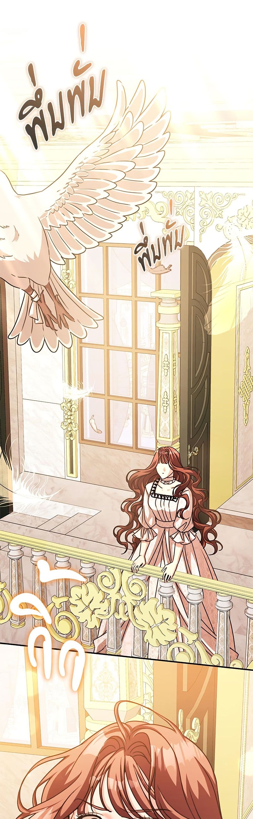 The Emperor's Sleepless Nights page 10