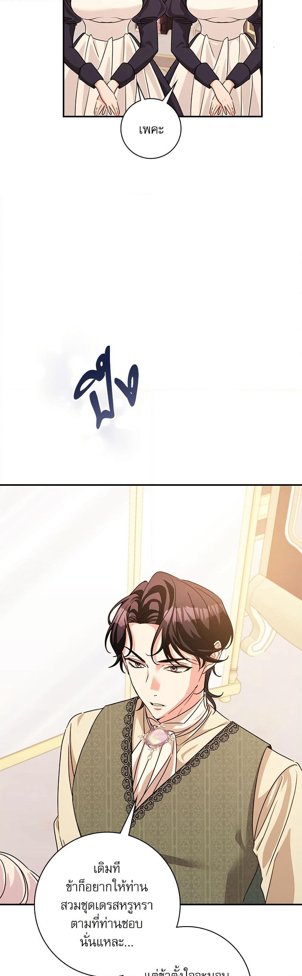 The Emperor's Sleepless Nights page 18