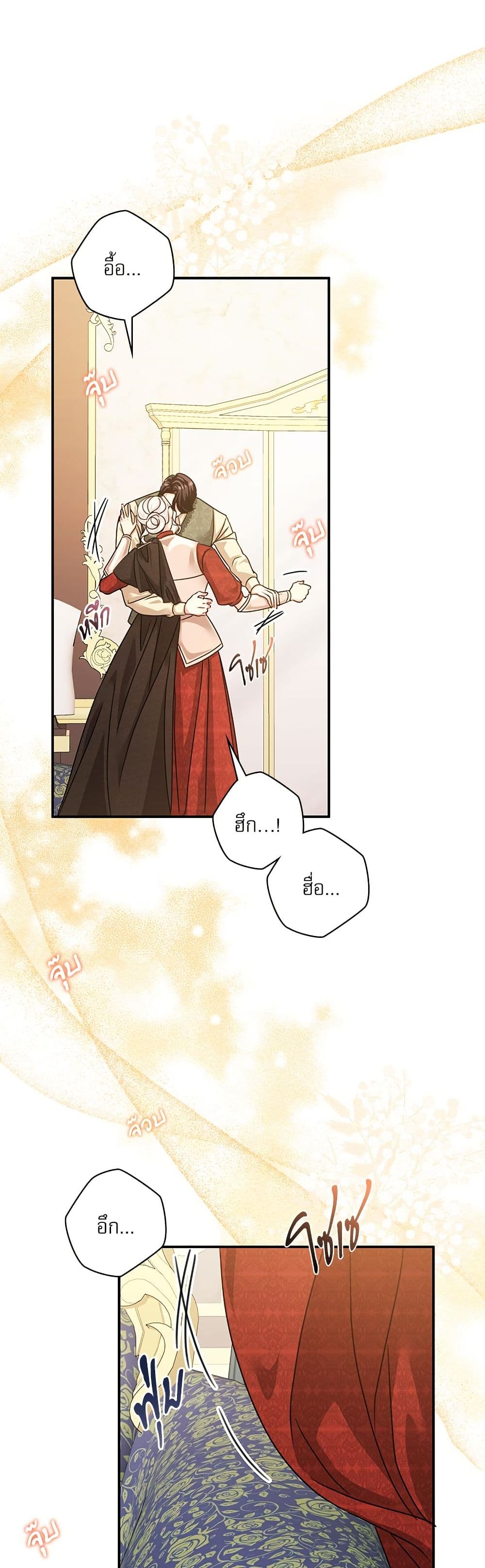 The Emperor's Sleepless Nights page 26