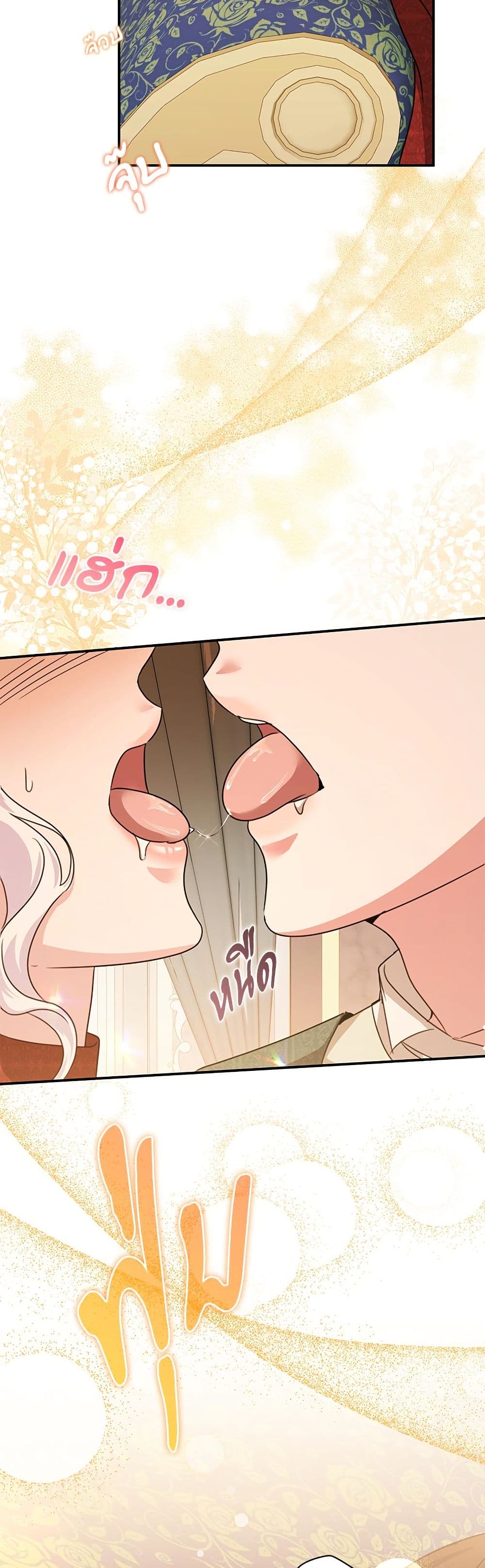 The Emperor's Sleepless Nights page 27