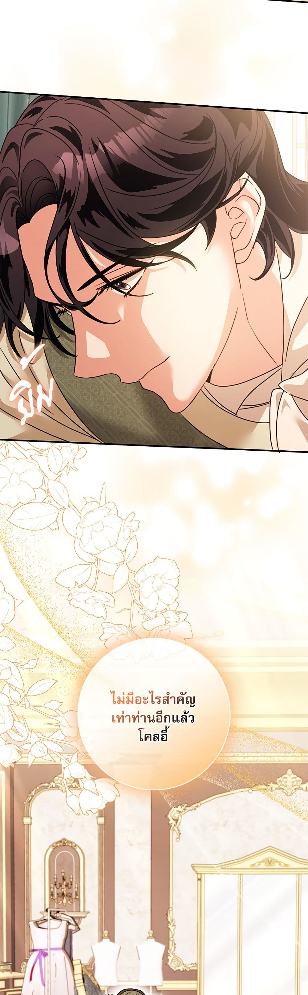 The Emperor's Sleepless Nights page 31